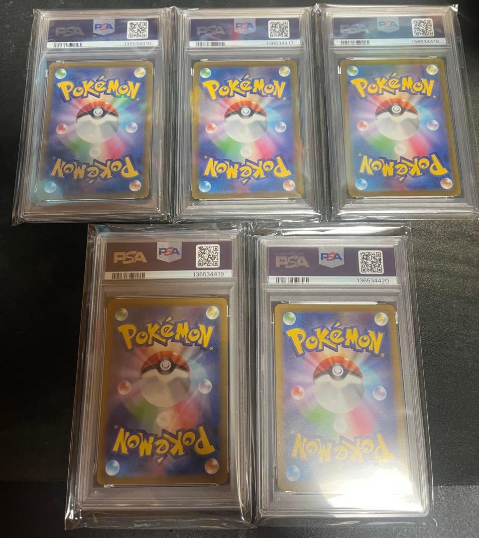 ダークライ sar VSTAR psa10 5連番