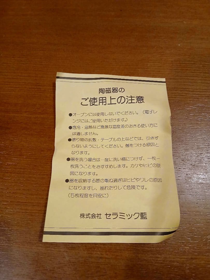 未使用　お茶漬けセット　急須　椀　小皿　セラミック