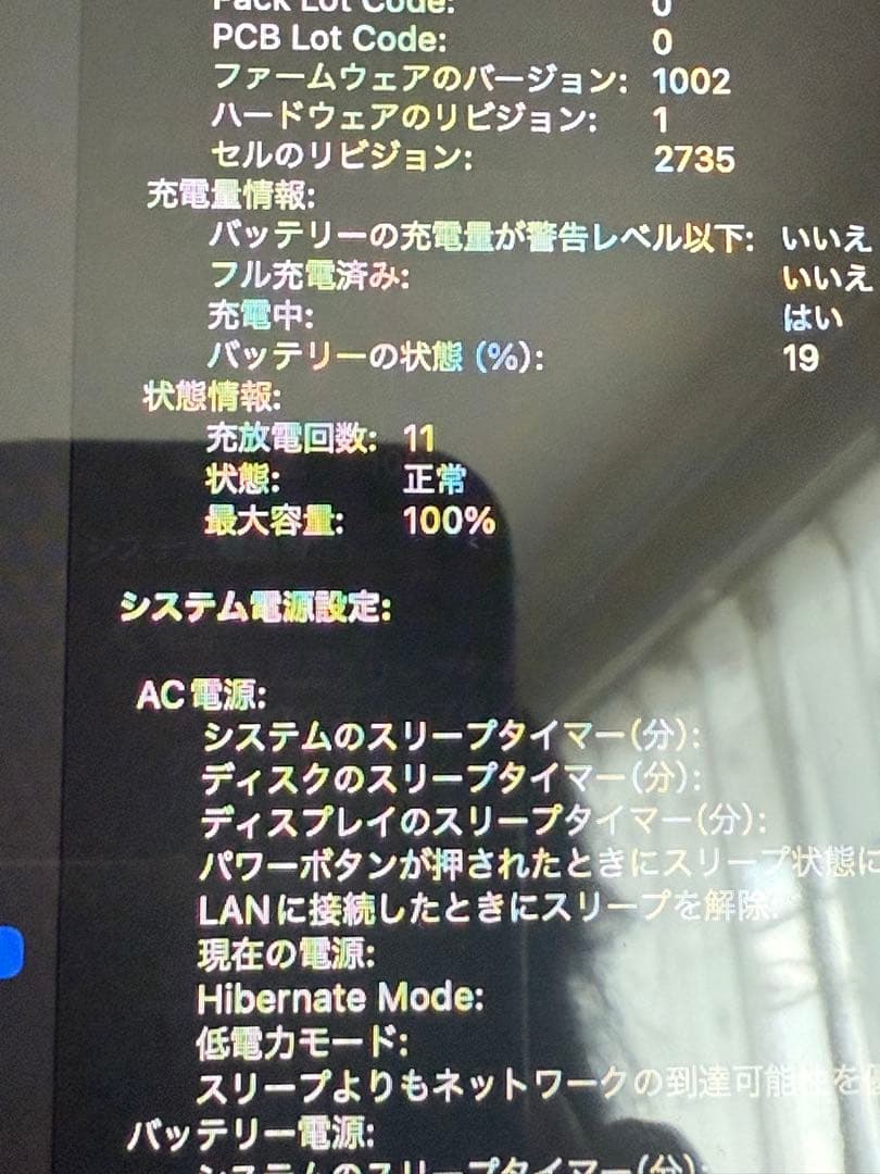 【としゆき】M1 MacBookAir 8GB 256GB