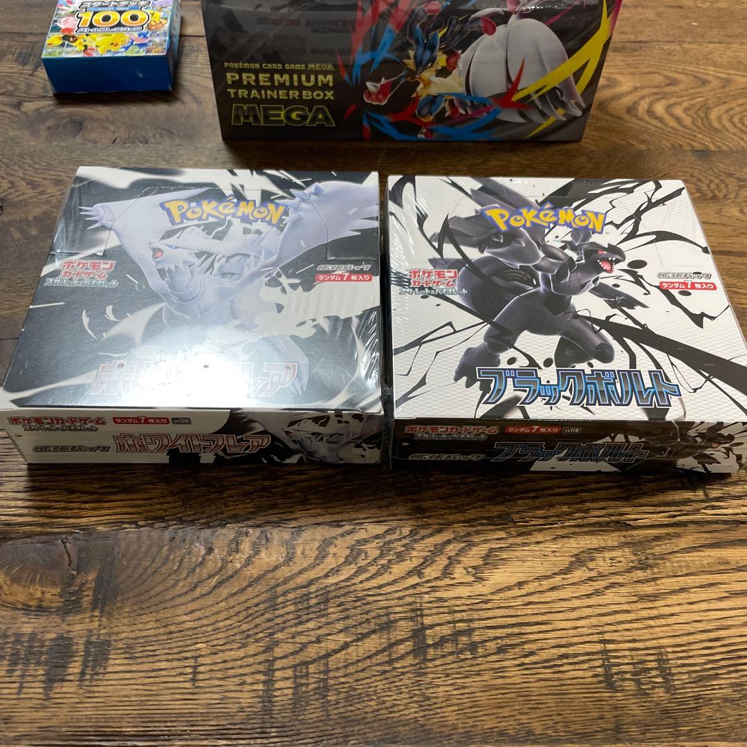 ポケモンカード ブラックボルト ホワイトフレア 各1BOX シュリンク付き