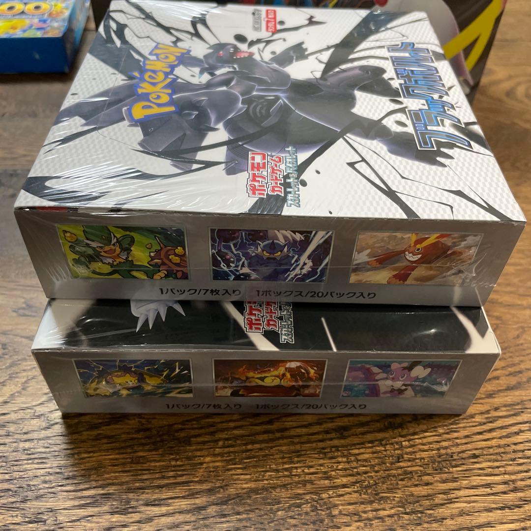 ポケモンカード ブラックボルト ホワイトフレア 各1BOX シュリンク付き