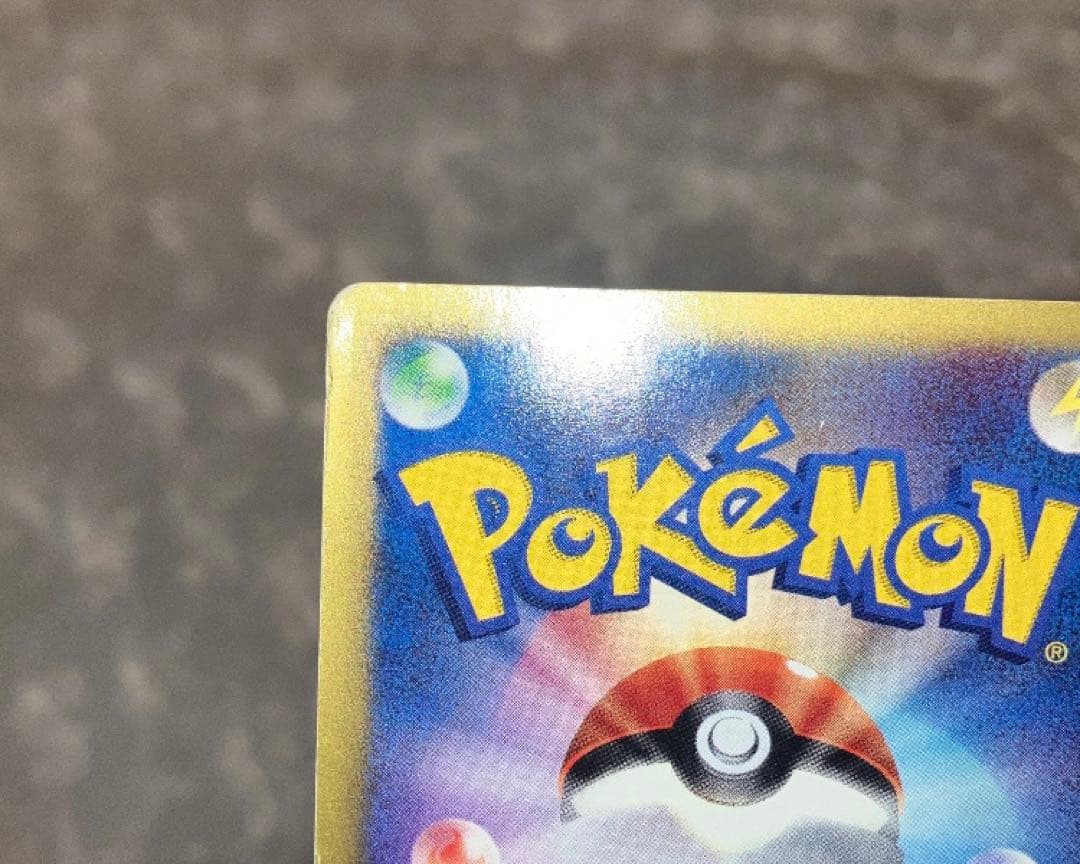 ポケカ ヨーギラス マクドナルドオリジナル ミニマム★パック 018/018