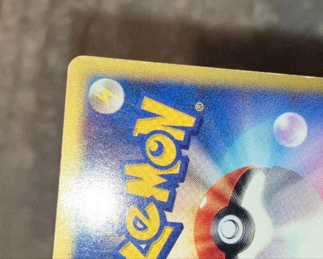 ポケカ ヨーギラス マクドナルドオリジナル ミニマム★パック 018/018