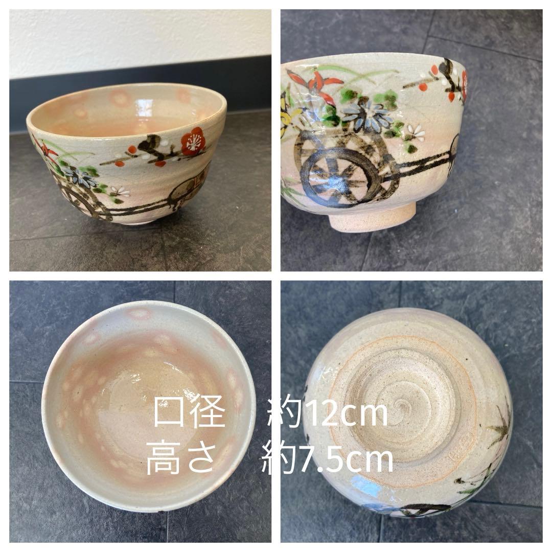 抹茶椀　お抹茶　日本茶器　茶碗　茶道具　茶器　水指　6点セット　お抹茶　日本茶