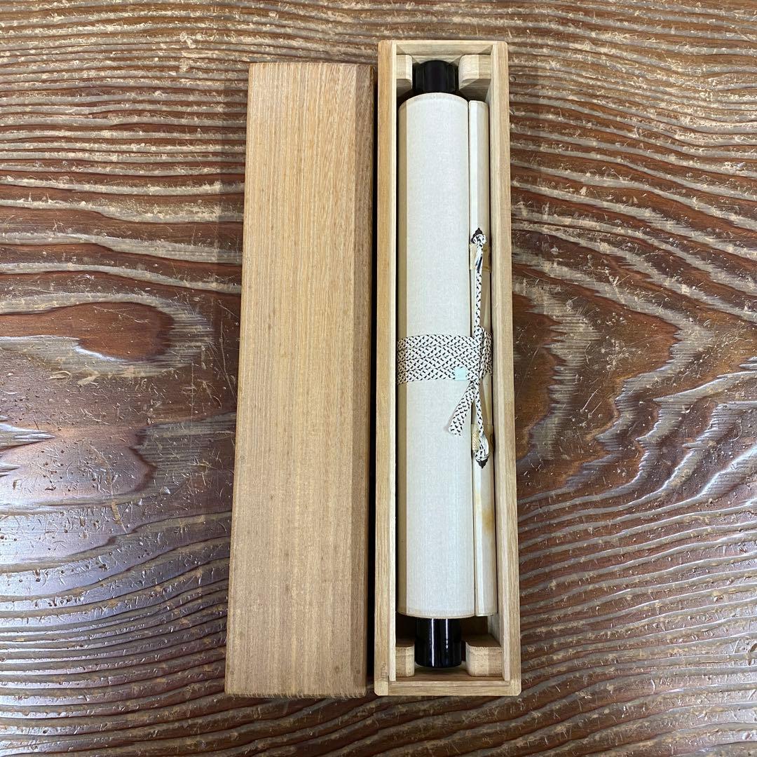 美品 掛け軸 橋本紹尚作「白珪尚可磨」前大徳 柳生寺 共箱 禅語 茶掛け