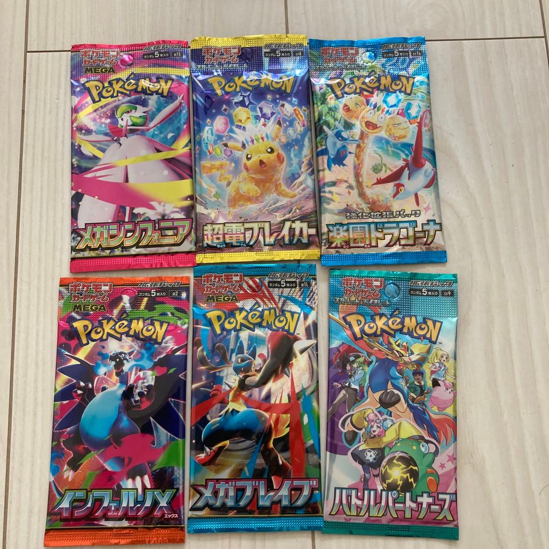 絶版　新品未開封　ポケモンカード　７点セット　拡張パック　闘う虹を見たか