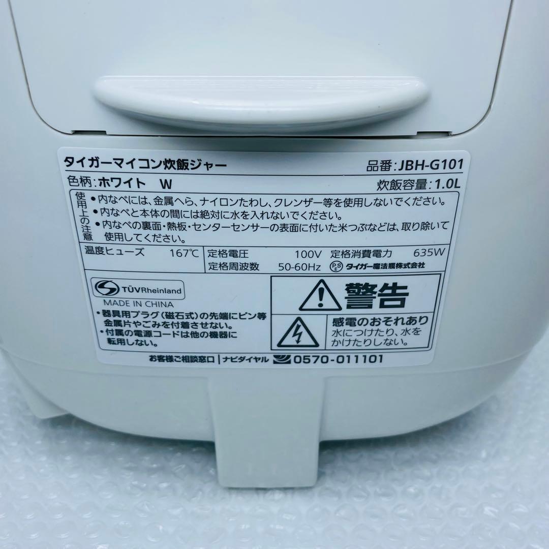 TIGER 炊飯器　JBH-G101 5.5合