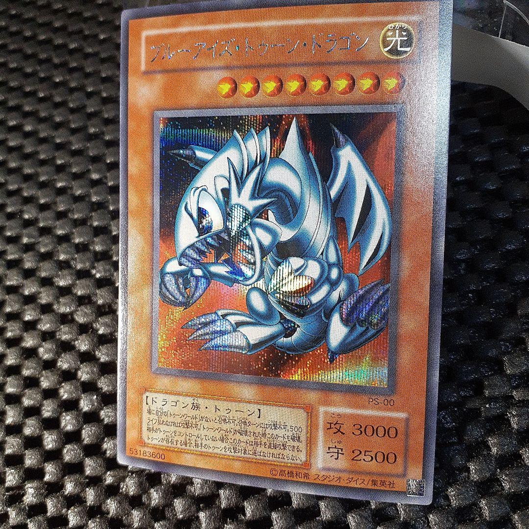 遊戯王 ブルーアイズ・トゥーン・ドラゴン　シク　PS-00
