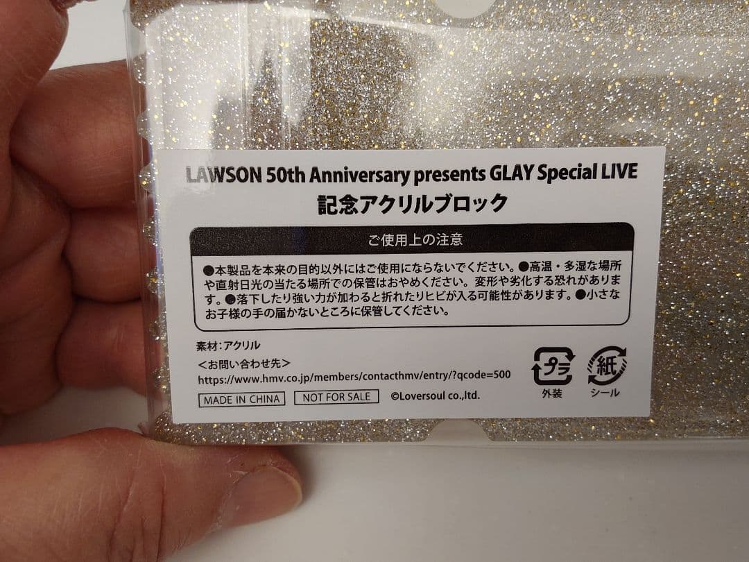ユ*)様 GLAY Special LIVE 記念アクリルブロック