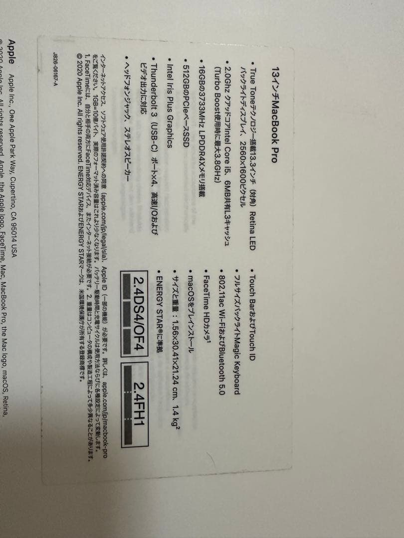 MacBook本体 MacBook Pro 2020 13inch