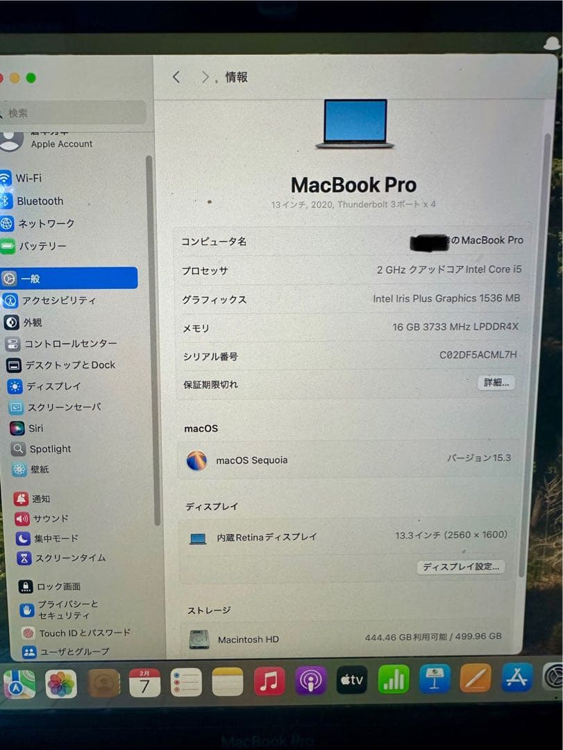 MacBook本体 MacBook Pro 2020 13inch