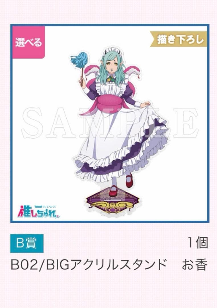 鬼灯の冷徹 執事 メイド くじ お香 セット