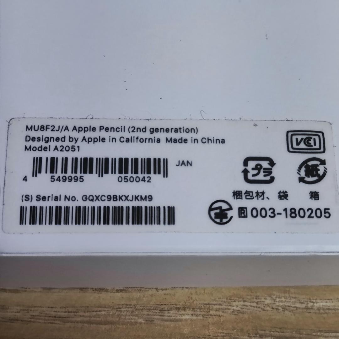 Apple Pencil 第2世代 A2051 iPad対応 磁気充電 動作品