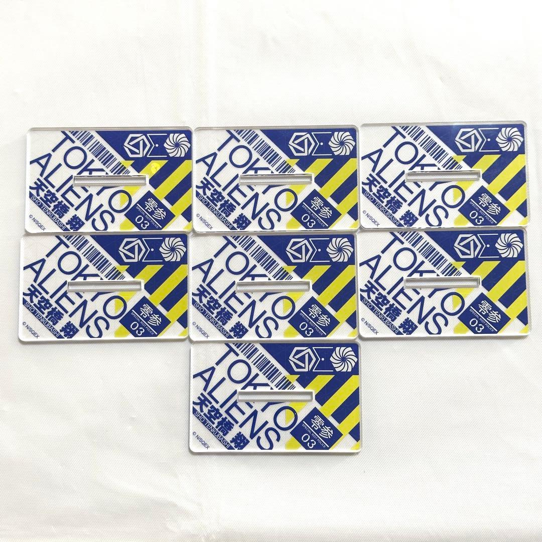 天空橋翔 アクリルスタンド 缶バッジ 10点セット