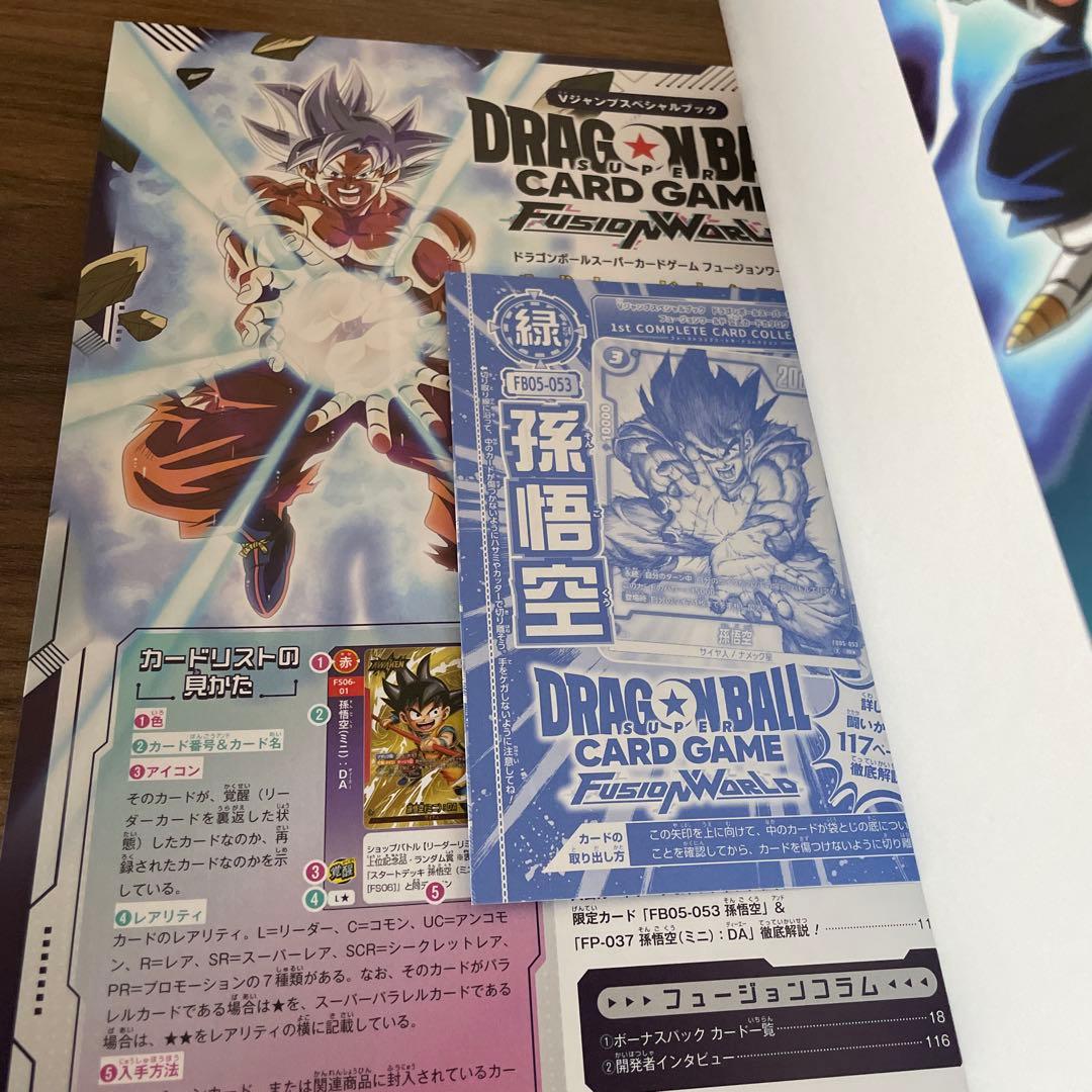 ドラゴンボールFW CARDCOLLECTION