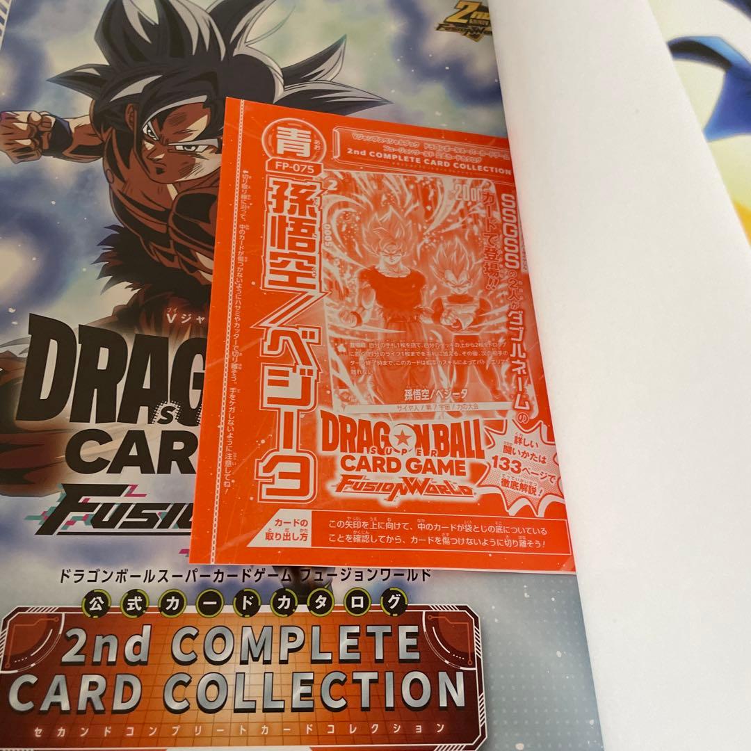 ドラゴンボールFW CARDCOLLECTION