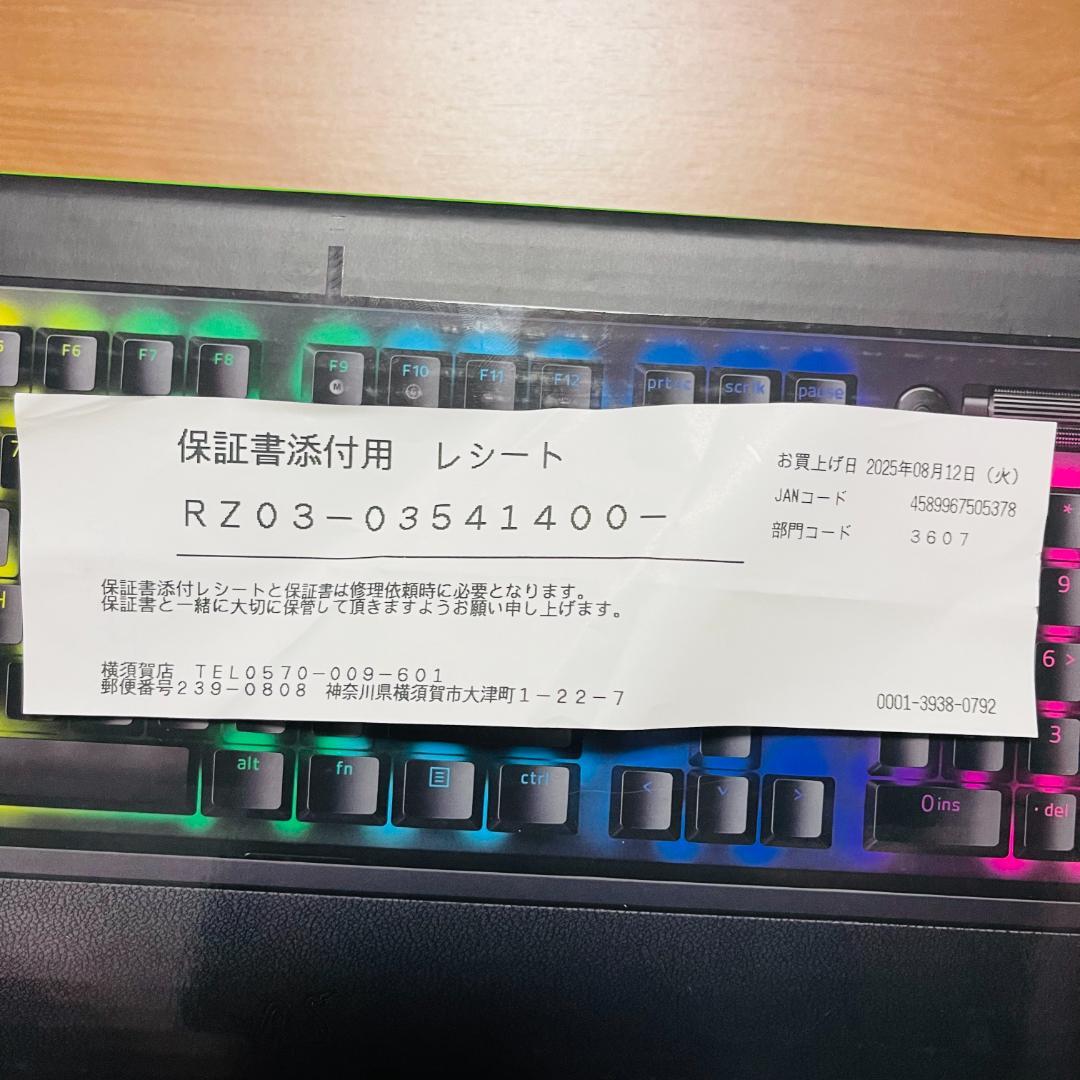 【新品・未開封】Razer BLACKWIDOW V3 メカニカル　日本語入力