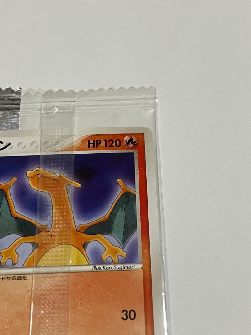ポケモンカード　リザードン　meiji 未開封