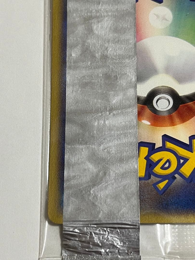 ポケモンカード　リザードン　meiji 未開封