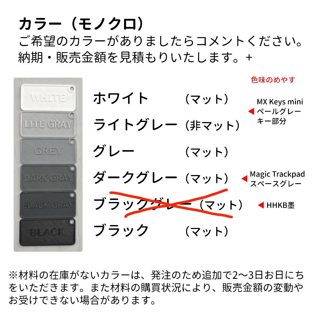 3Dプリントオーダー受付ページ_キーボード・トラックパッド関連アイテム