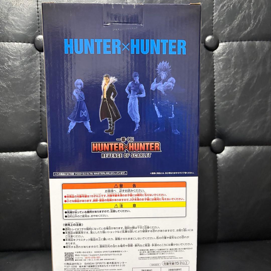 HUNTER×HUNTER 一番くじ B賞クロロMASTERLISE ※鼻調整