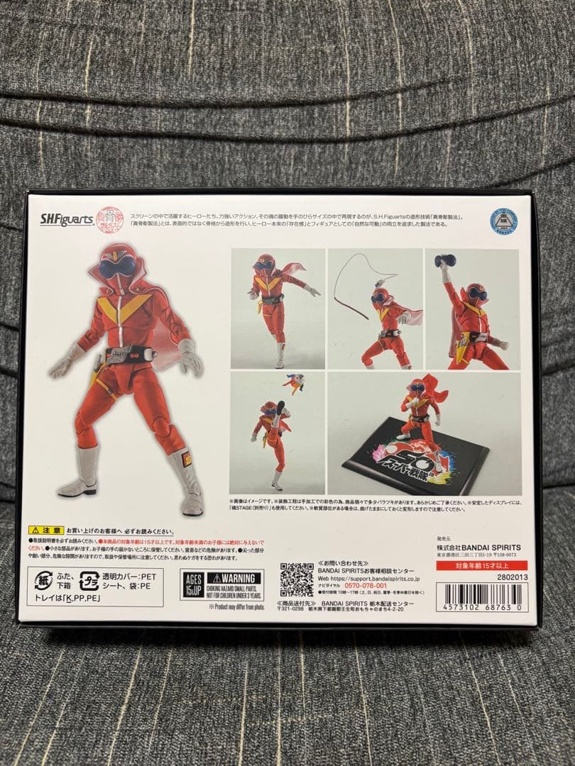 S.H.フィギュアーツ　真骨彫　スーパー戦隊　アカレンジャー