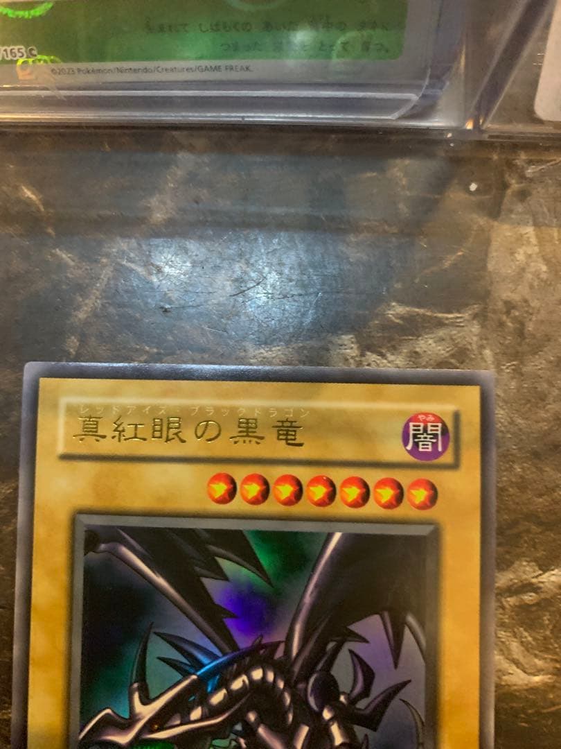 5枚セット　遊戯王 真紅眼の黒竜 PG 09 ocg ウルトラレア