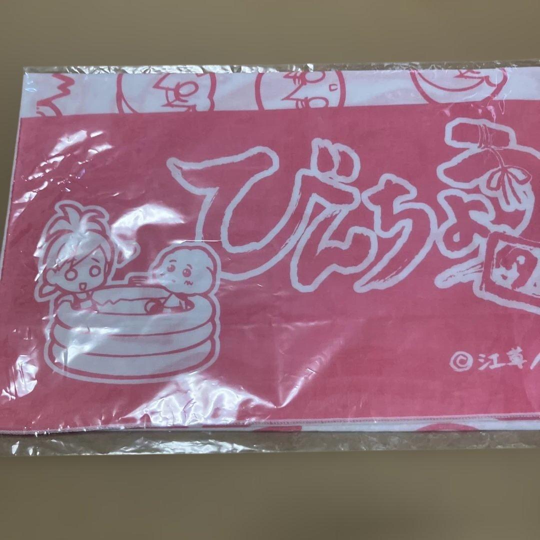 6点　グッズセット　びんちょうタン　江草天仁