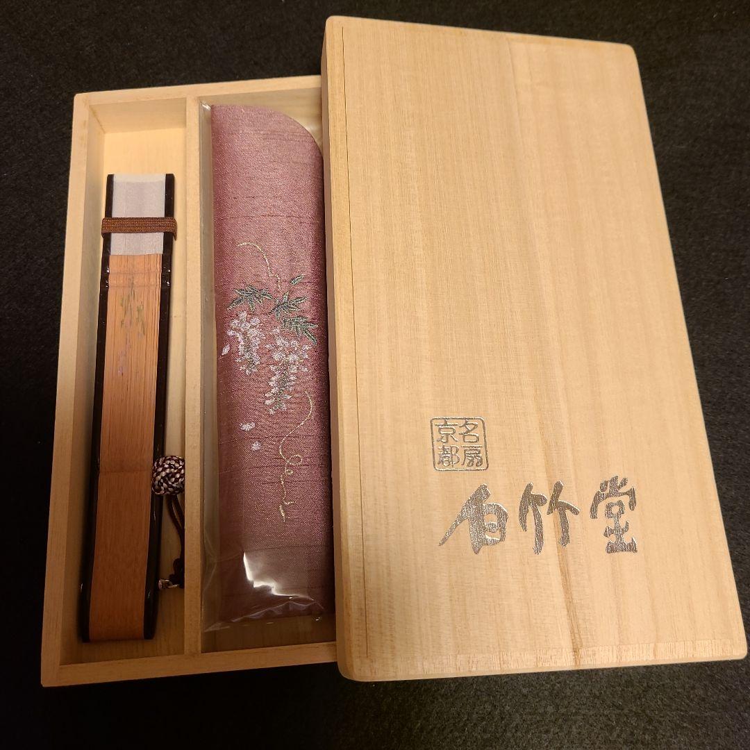 新品未使用品 ミニペンテ(藤) 白竹堂 扇子セット
