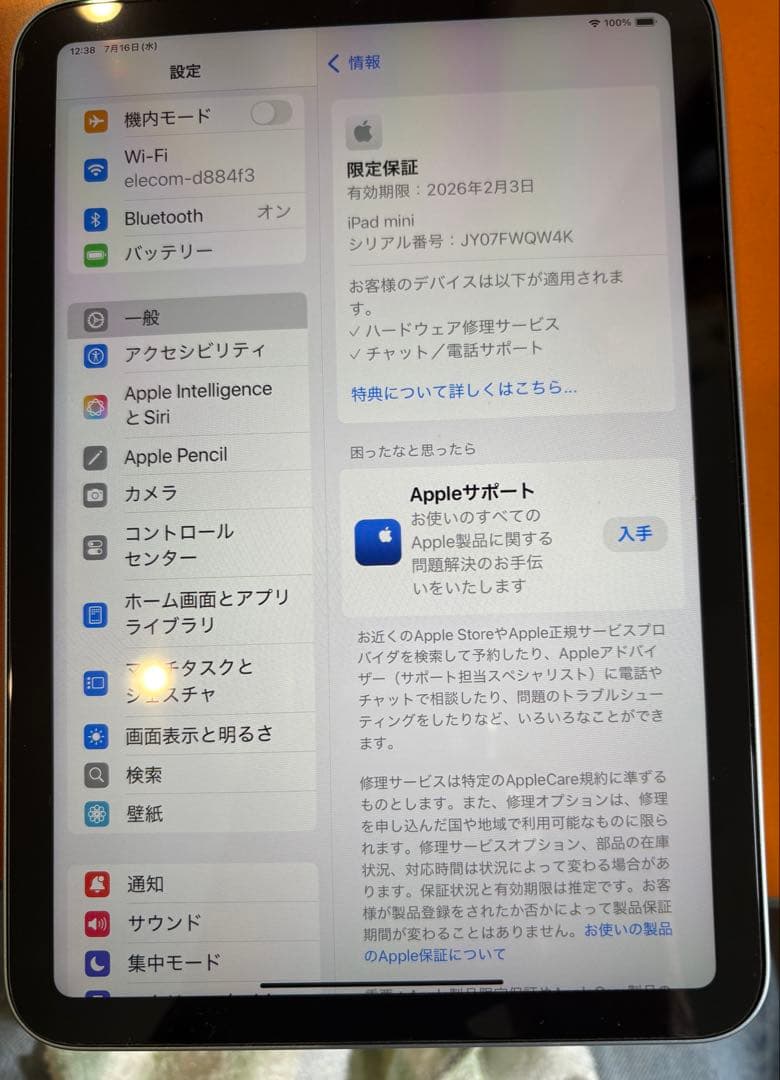 【美品】iPad mini第7世代(A17 pro) wifi モデル