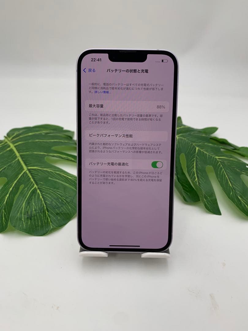 IPhone 14 256GB SIMフリー