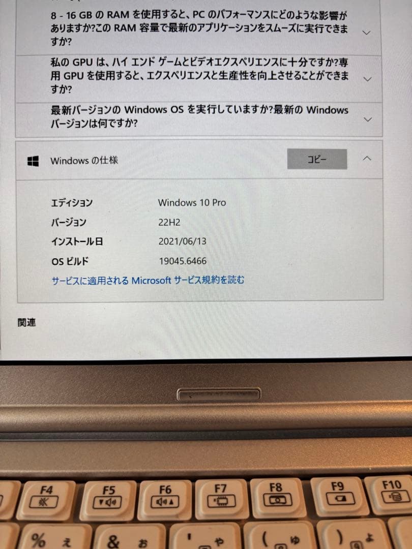 レッツノート SZ6 512GB i5 7200U WUXGA ノートパソコン