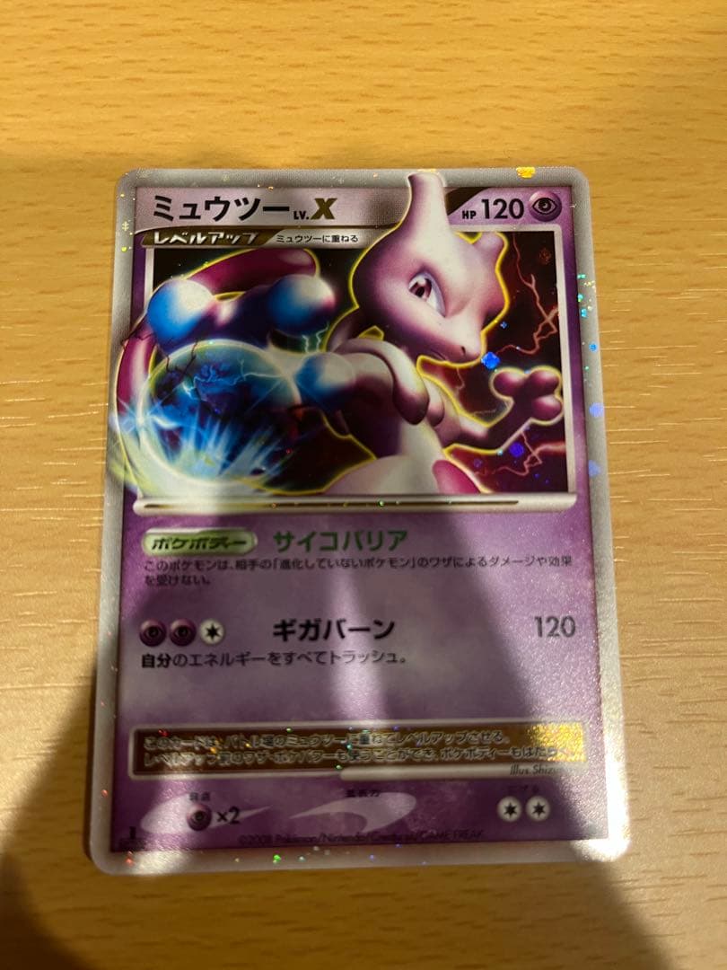 ポケモンカード　ミュウツー　セット