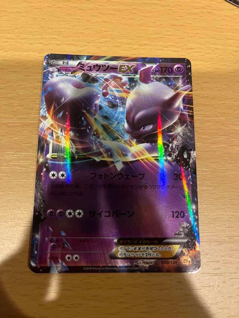 ポケモンカード　ミュウツー　セット