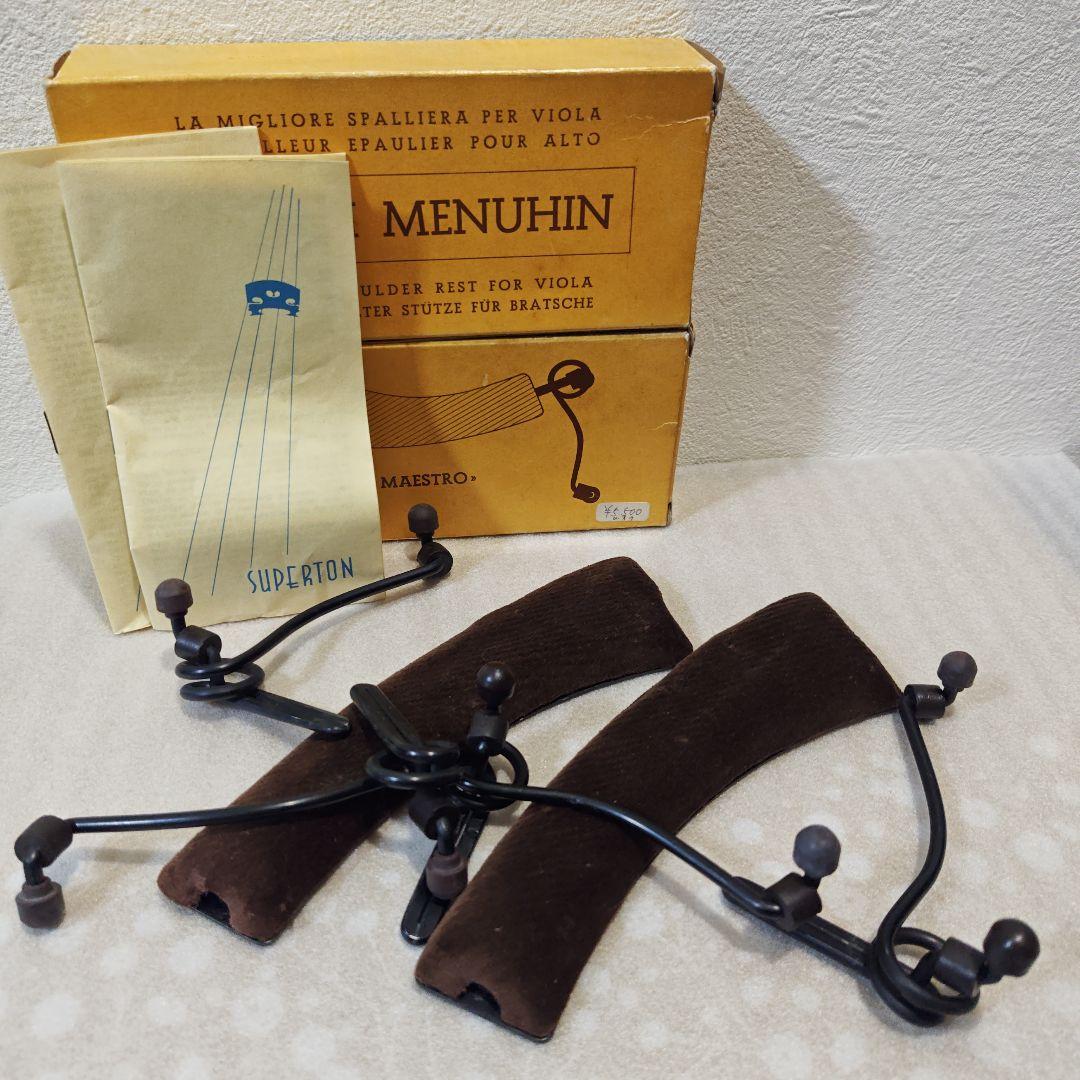 Yehudi Menuhin Maestro ビオラの肩当て 2P