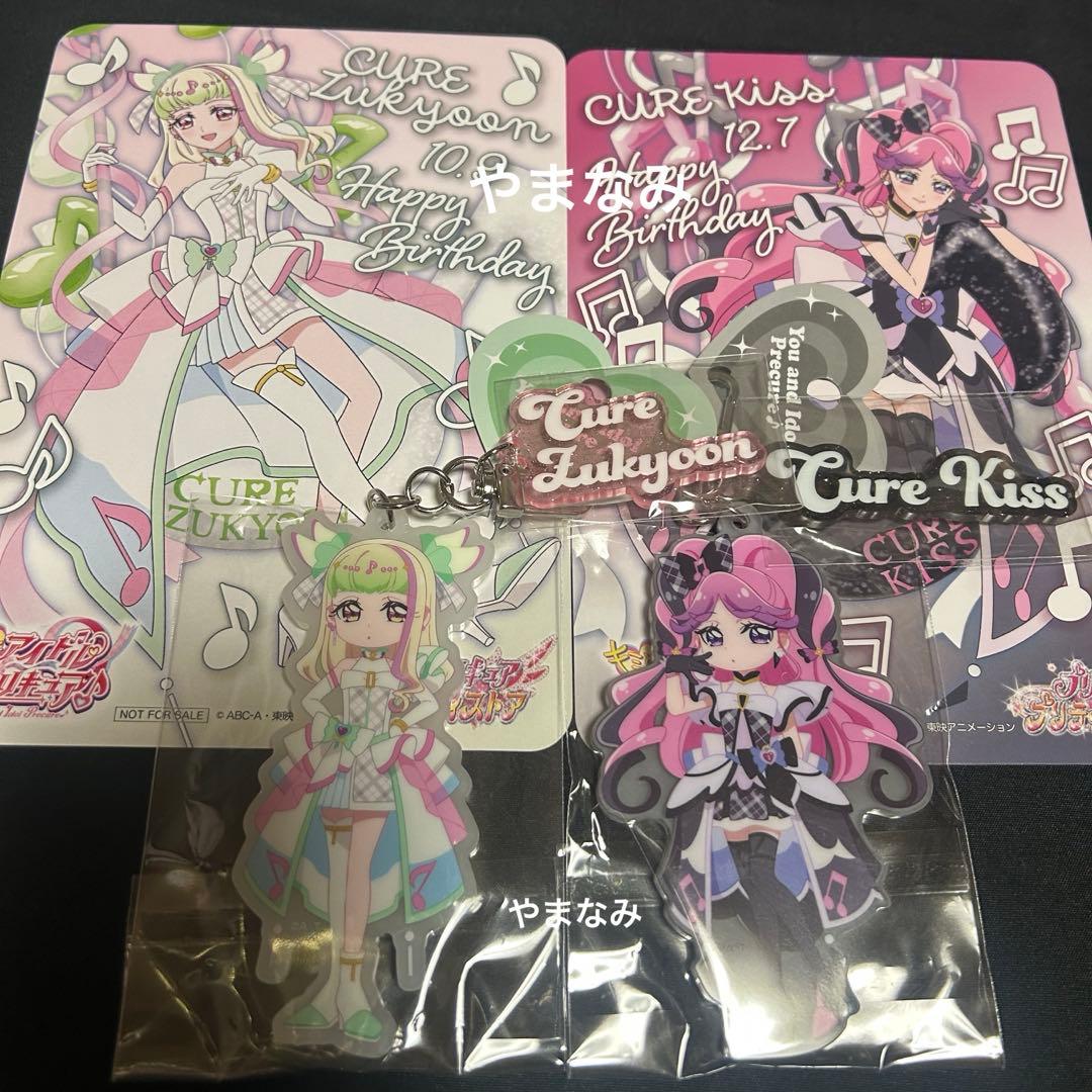 プリキュア　キュアズキューン　キュアキッス　バースデー　プリティストア