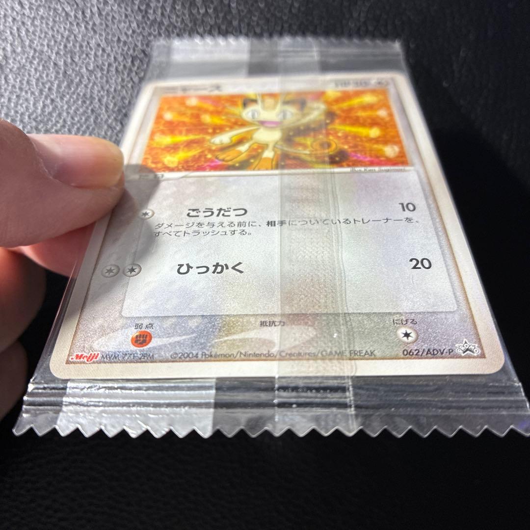 《未開封》ニャース meiji プロモカード