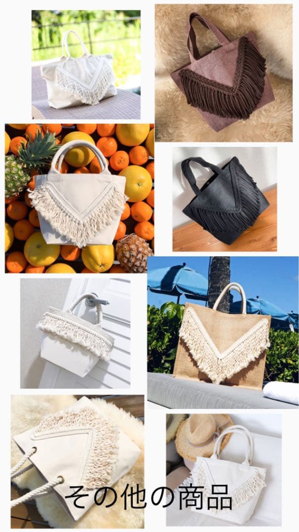 マクラメトートバッグ フリンジ リゾート　旅行　トラベル　ビーチ　白　ホワイト