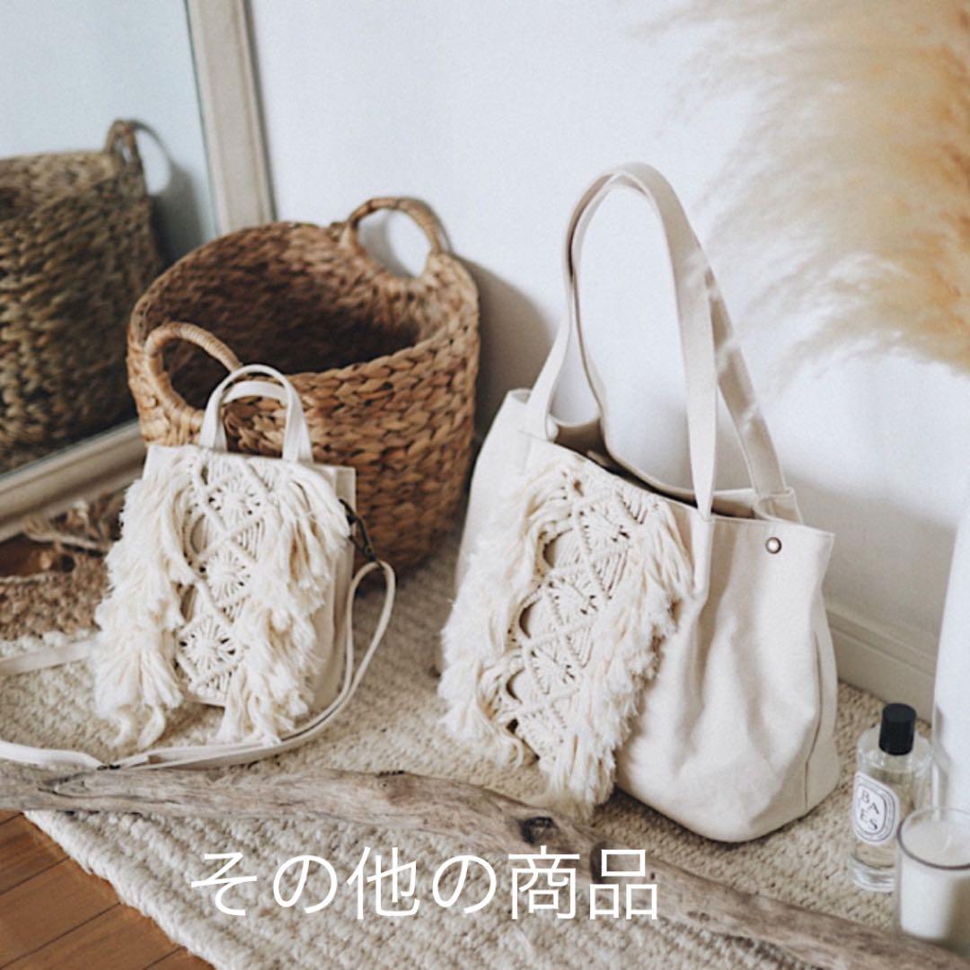 マクラメトートバッグ フリンジ リゾート　旅行　トラベル　ビーチ　白　ホワイト