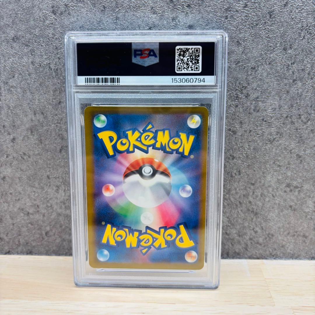 【PSA8】ピカチュウ ex SAR
