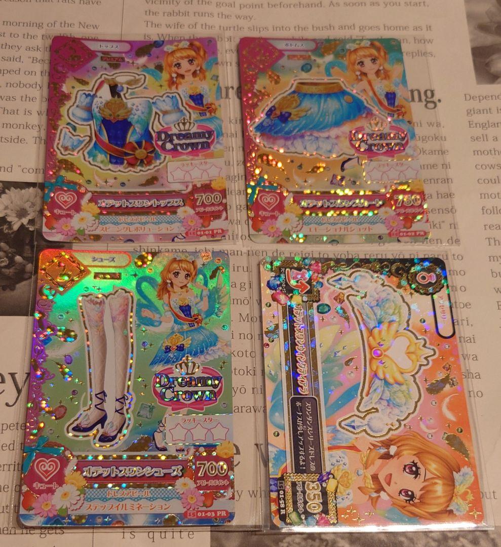 アイカツ！カード 大空あかり　オデットスワンコーデ