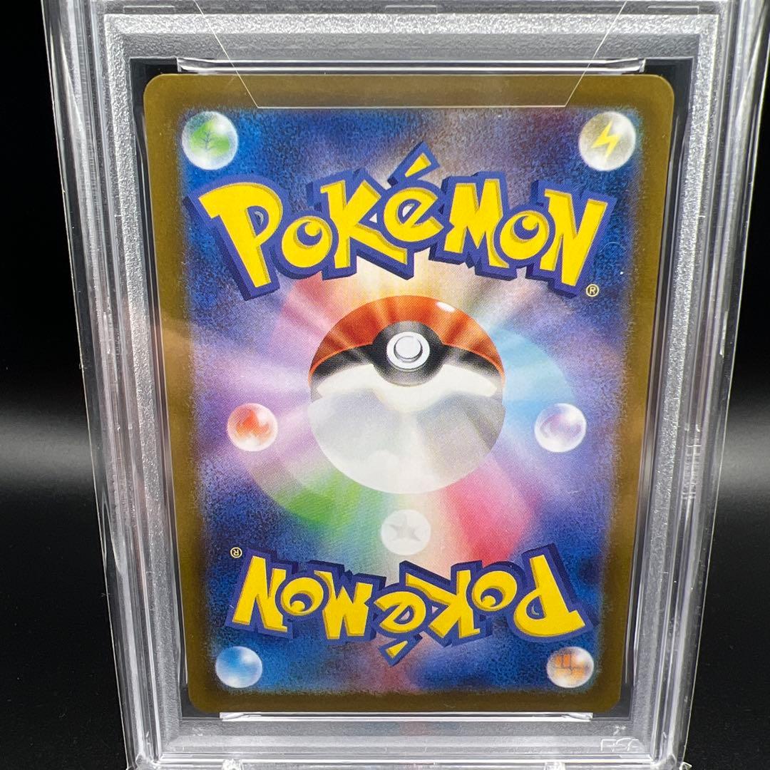 【即日発送】　PSA10 ポケモンカード　サンダースex SAR ③