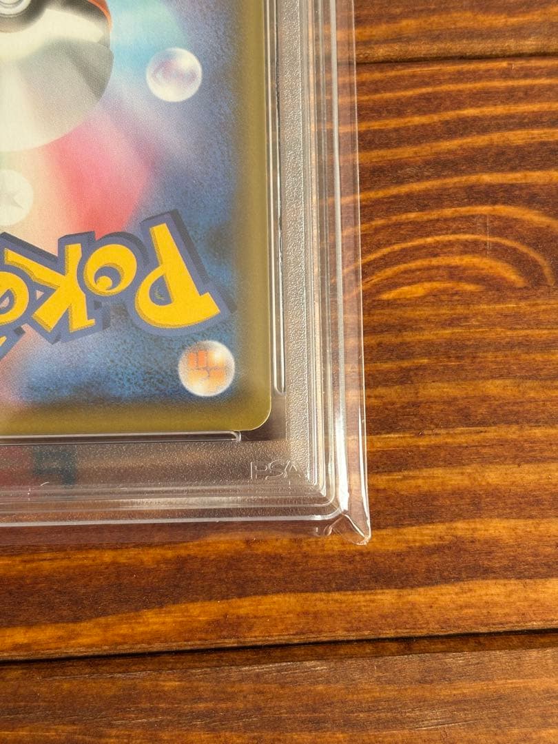 リザードンVMAX SSR [PSA10]