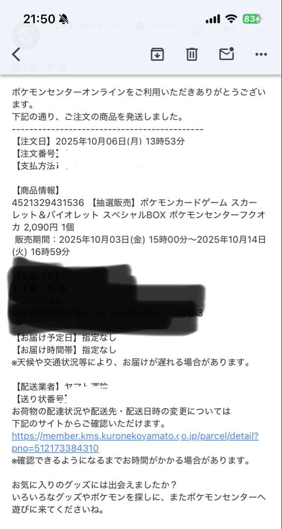 ポケモンセンター フクオカ スペシャルBOX シュリンク付き