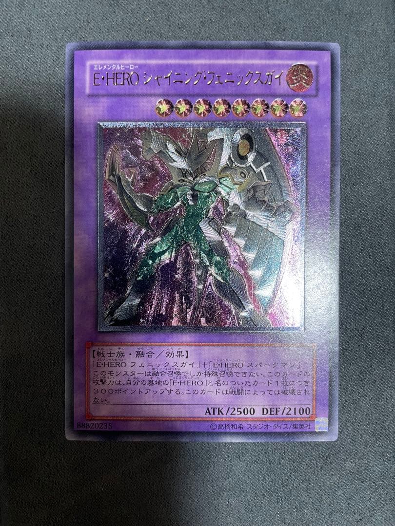 遊戯王　HERO アルティメットレア　8枚セット　まとめ　レリーフ