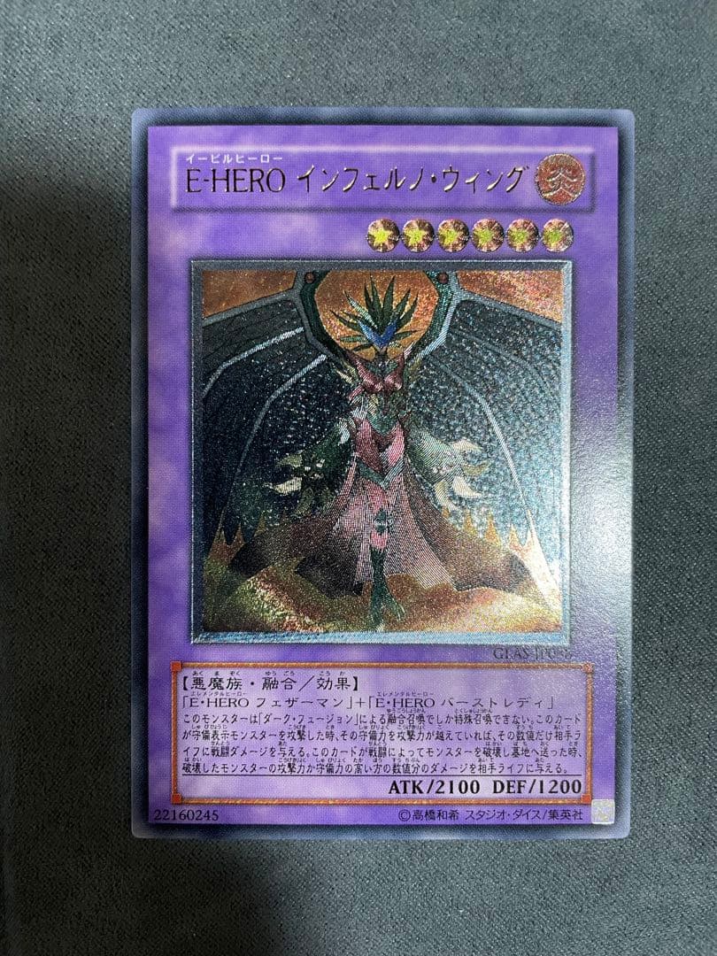 遊戯王　HERO アルティメットレア　8枚セット　まとめ　レリーフ