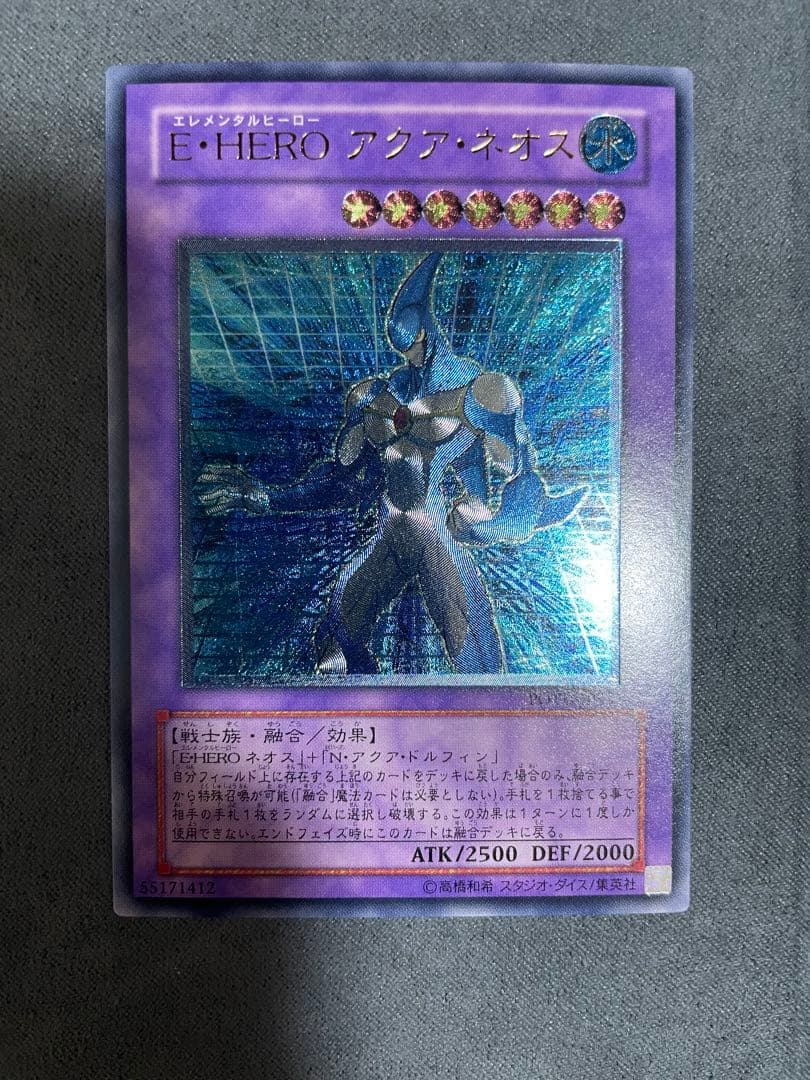 遊戯王　HERO アルティメットレア　8枚セット　まとめ　レリーフ