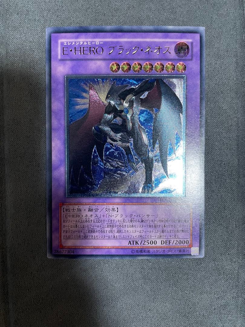 遊戯王　HERO アルティメットレア　8枚セット　まとめ　レリーフ