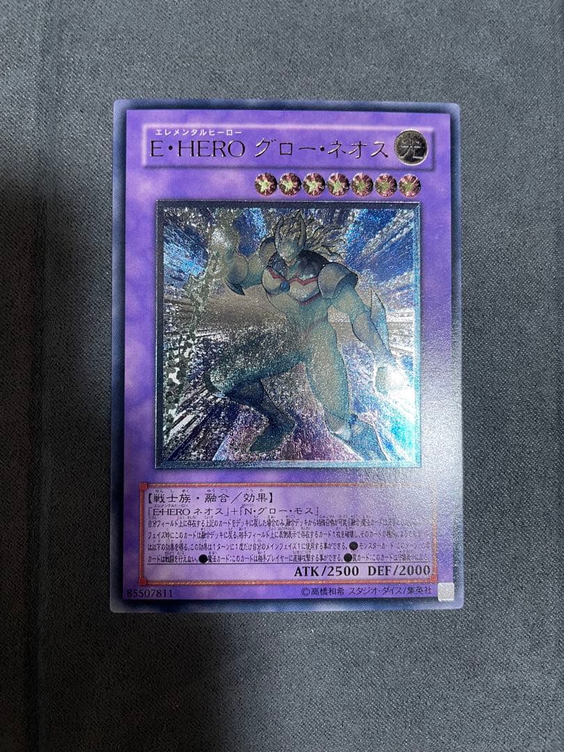 遊戯王　HERO アルティメットレア　8枚セット　まとめ　レリーフ