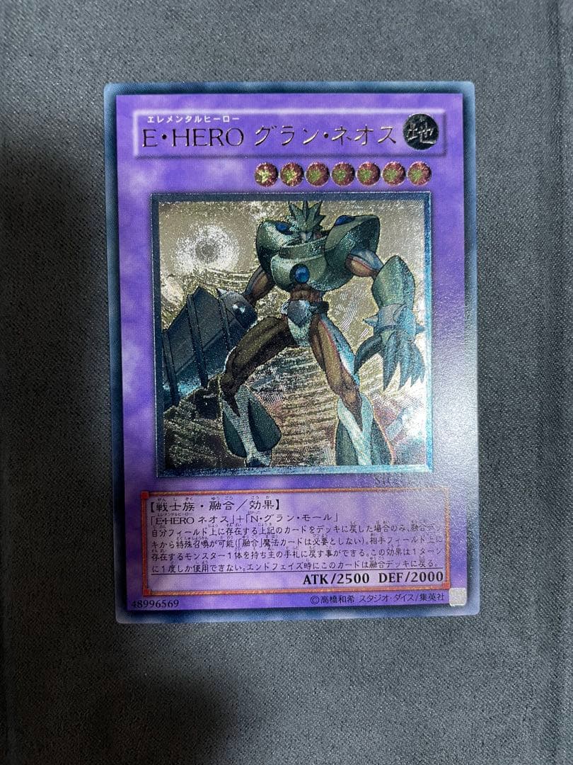 遊戯王　HERO アルティメットレア　8枚セット　まとめ　レリーフ